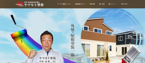 ヤマモト塗装は中間マージン一切なし！リーズナブルな価格で施工を提供