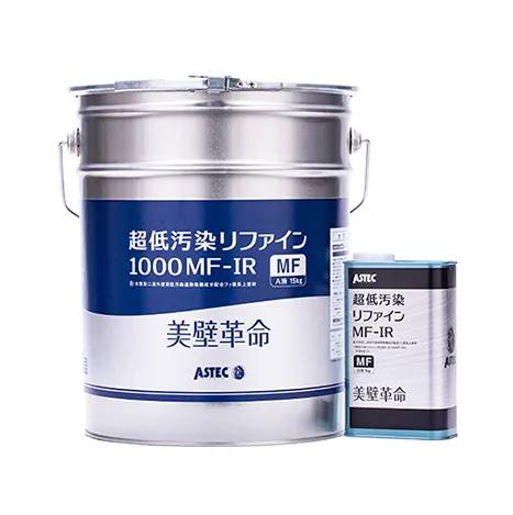 超低汚染リファイン1000MF-IR