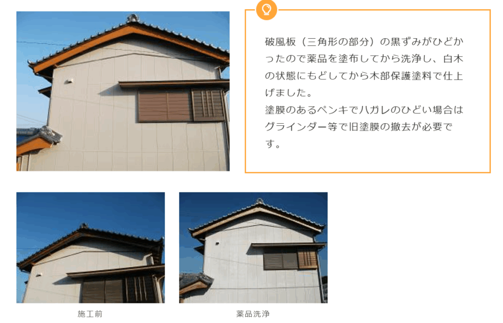 有限会社向山塗装看板