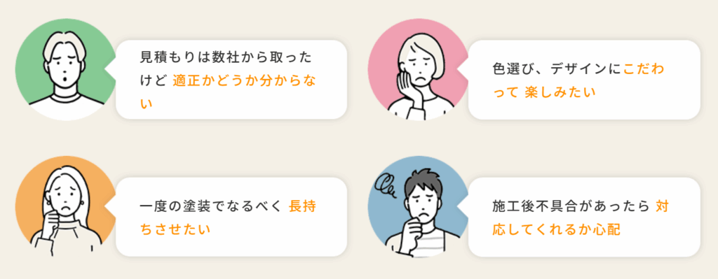 ハウスアートが選ばれる理由