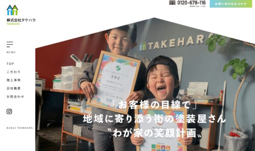 【伊勢市志摩市外壁塗装の口コミ・評判】株式会社タケハラは色へのこだわりが強い地域土着の外壁塗装業者