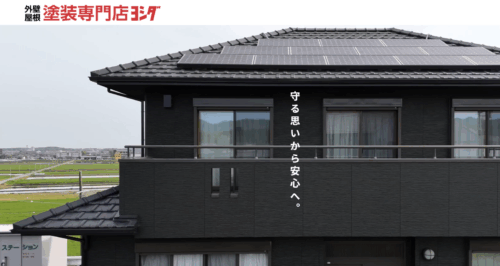 守る思いから安心へ！外壁屋根塗装専門店 ヨシダの強みや施工事例