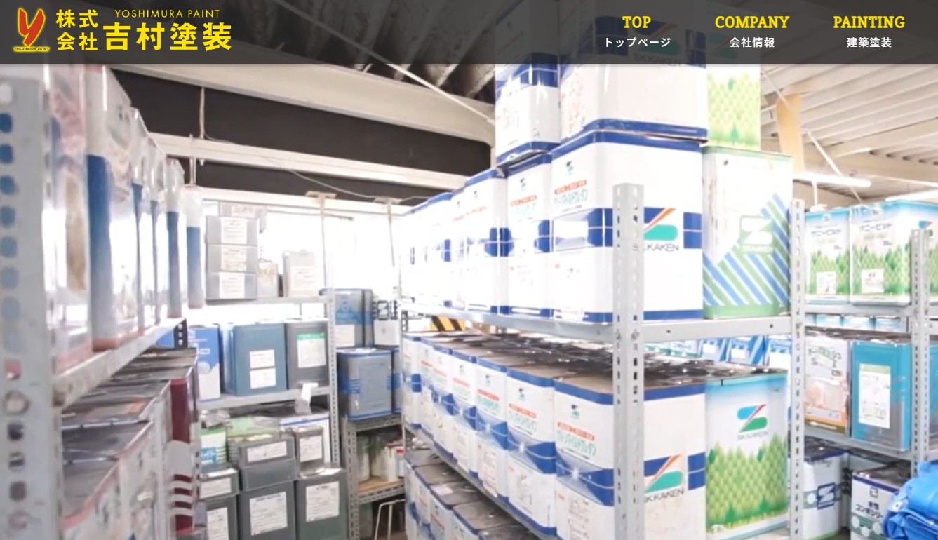 断熱にも強い外壁塗装業者!顧客の要望に応える吉村塗装の概要