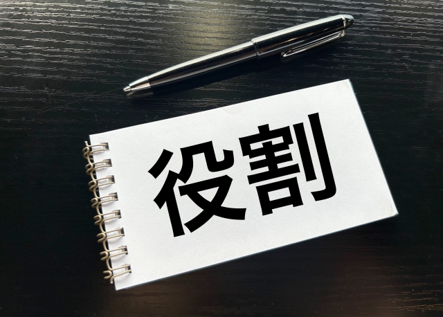 役割の文字列とボールペン